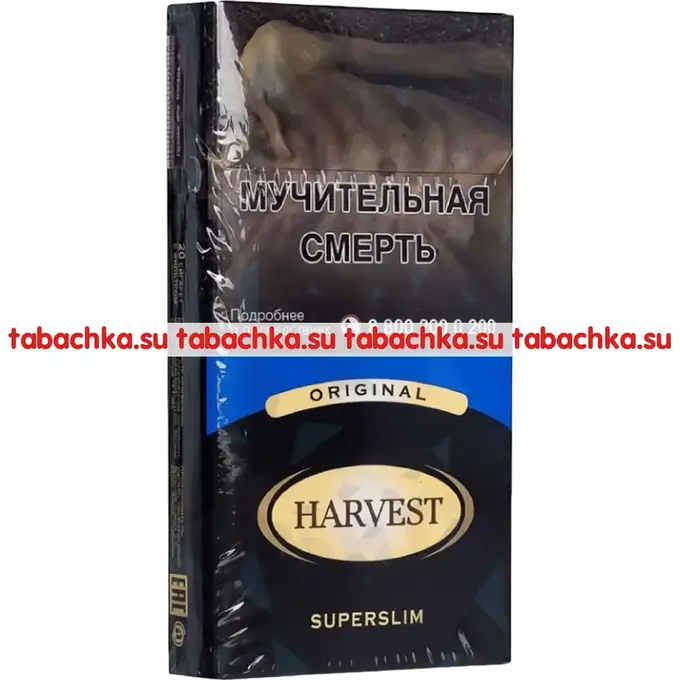 Сигареты Harvest Original Superslim
